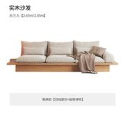销日式沙发实木框架客厅，小户型北欧简约储物三人地台布艺原木侘厂