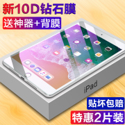 适用2018iPad钢化膜2017苹果平板air2电脑air屏幕贴膜pro9.7寸全屏Air2覆盖ipad2018护眼抗蓝光air保护膜