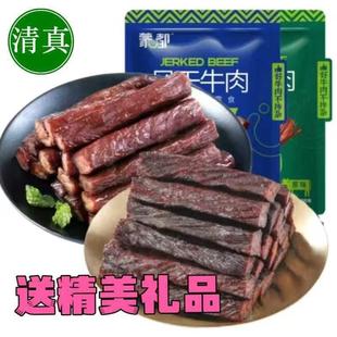 蒙都风干牛肉干正宗内蒙古特产500g清真手撕健身草原牛肉零食