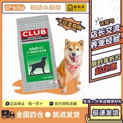 皇家狗粮cc中大型犬成犬粮11kg拉布拉多金毛萨摩营养泰迪狗粮22斤