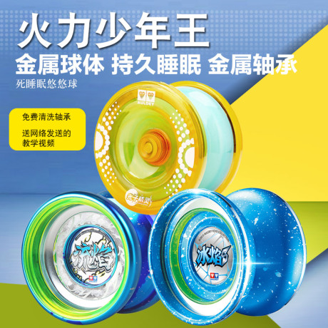 双钻光子精灵悠悠球