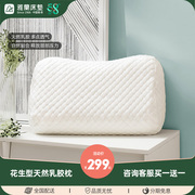 雅兰泰国进口天然乳胶枕头枕芯专用 家用颈椎枕护颈按摩助睡眠
