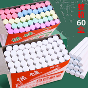 粉笔60盒白色彩色安全儿童涂鸦五色粉笔黑板，学校用粉笔教师上课
