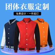 秋冬棒球服女开衫加绒外套园服定制LOGO工作服大码卫衣学生班服潮