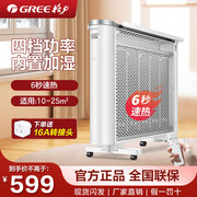 格力取暖器家用卧室速热节能省电暖风机电热膜烤火炉大功率电暖气