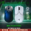 razer雷蛇毒(雷蛇毒)蝰，v2专业版pro二代轻量无线edg电脑游戏电竞csgo鼠标