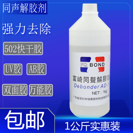 502除胶