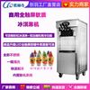 不锈钢冰淇淋机器 制作彩虹色的冰激凌设备 多种口味水果冰淇淋机