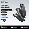 PITAKA适用苹果iPhone15promax凯夫拉手机壳14pro磁吸超薄碳纤维保护套防摔浮织芳纶magsafe手机套高级男