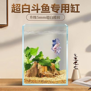 超白斗鱼专用缸玻璃鱼缸，桌面生态水陆缸，水族箱造景家用养鱼水草缸