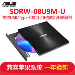 Asus外置刻录机移动光驱usbDVD