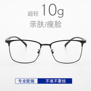 全框防蓝光眼镜眼睛，近视镜架变色可配度数，平光抗辐射黑框小框小脸