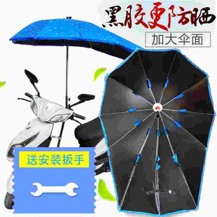 电瓶车遮阳伞电单车挡雨棚防晒踏板摩托车防雨遮阳棚电动车太阳伞