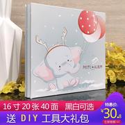 宝宝日记成长记录册16寸粘贴式覆膜手工diy相册本纪念册家庭影集