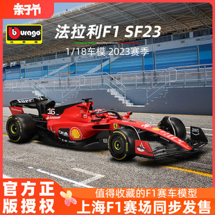 比美高118法拉利sf23f1模型仿真方程式赛车合金车模2023塞恩斯