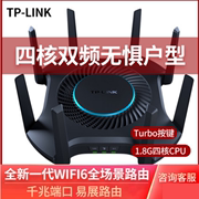 TP-LINK WiFi6双频无线路由器AX6000全千兆端口高速网络5G穿墙王tplink家用穿墙高速wifi6 XDR6060
