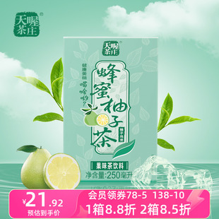 天喔蜂蜜柚子乌龙茶，250ml*16夏季水饮整箱，果汁茶饮料