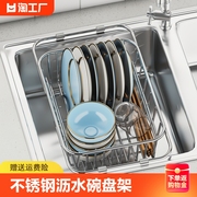 水槽沥水篮沥水碗架伸缩不锈钢厨房置物架碗碟碗盘收纳多功能空间