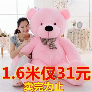 1.8米泰迪熊毛绒玩具大抱熊，1.6米抱抱熊2米熊布娃娃超大公仔