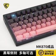 腹灵MK870黑莓侧刻机械键盘有线无线蓝牙客制化电竞游戏办公静音