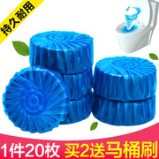 20枚洁厕灵蓝泡泡洁厕宝马桶清洁厕所除臭家用洁厕剂清香型球块