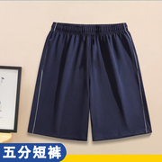 儿童藏青色运动短裤男初中生夏季五分裤中小学生校服，裤子反光细条