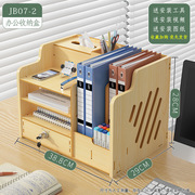 办公室桌面收纳盒多层资料文件夹架子文具书立分层三层简易桌上置
