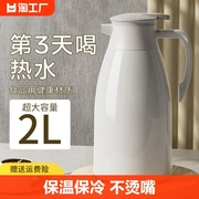 保温水壶家用大容量便携热水瓶暖壶茶瓶玻璃内胆保温壶显温出水