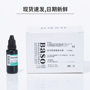 厂baso贝索新型隐球菌，染色液ba4042印度墨汁110ml新