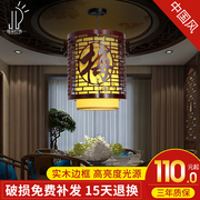 新中式吊灯实木餐厅灯复古圆形灯具温馨古典卧室过道玄关仿羊皮灯