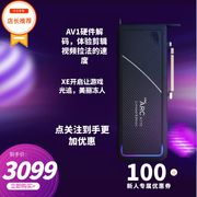英特尔公版锐炫 Arc A750 独立显卡8G 台式机电竞游戏专业限量版