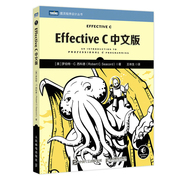 Effective C中文版 C语言程序设计C语言入门到精通编程入门自学程序设计C++数据结构算法软件开发书 人民邮电出版社
