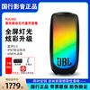 JBL PULSE5无线蓝牙音箱重低音脉动4户外便携防水炫彩光效音响低