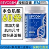美国Evogen Creatine健身水合盐酸肌酸一水肌酸增力量耐力瘦肌肉