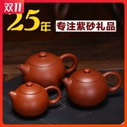 宜兴原矿紫砂壶西施，壶紫泥茶具泡茶壶，功夫茶具套装茶壶大容量