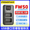 品胜np-FW50双槽充电器 索尼RX10M4 M3/2 A7R2/M2 A7S A72 a6000/6300/6100/6400/6500/5100/5000电池USB座充
