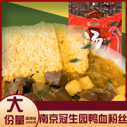 南京冠生园鸭血粉丝汤南京特产零食，小吃食品方便速食老鸭粉丝美食