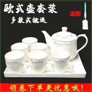 陶瓷水壶套装家用客厅泡茶壶茶杯欧式大容量简约冷热水壶水杯整套