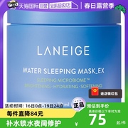 自营兰芝睡眠面膜70ml 新版益生免洗保湿夜间补水修护