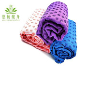 瑜伽防滑铺巾超细纤维加厚PVC梅花点瑜伽毯可折叠吸汗瑜伽健身垫