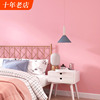 粉色墙纸卧室公主粉可爱少女心，北欧ins风，卧室网红脏粉色纯色壁纸