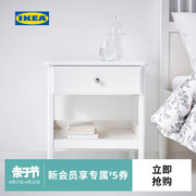 IKEA宜家TYSSEDAL提赛尔床边桌白色卧室床头柜现代简约床边柜
