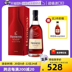 自营王嘉尔(王嘉尔)同款轩尼诗vsop700ml干邑白兰地洋酒