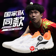 李宁乒乓球鞋男女款国家队王楚钦同款旋扣比赛训练运动鞋MAGE PE