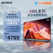 Sony/索尼KD-55X80L液晶电视机55英寸智能电视2023