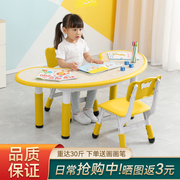 幼儿园月亮桌儿童学习桌，可升降课桌椅宝宝，多功能书桌早教家用玩具