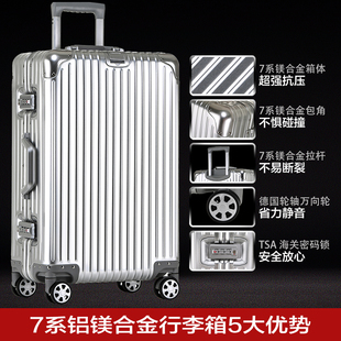 全铝镁合金拉杆箱万向轮行李箱男女32密码登机箱，30寸硬箱子旅行箱