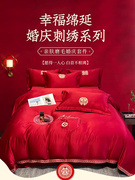 大红色水洗棉磨毛结婚床上四件套，新婚庆(新婚庆)床品床单婚礼嫁喜被套床笠