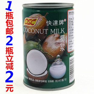 泰国进口OSC快达牌椰浆400毫升马蹄糕椰奶芋圆西米露原料烘焙专用