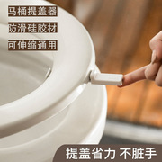 日式简约马桶提盖器防脏手揭盖马桶盖提拉把手可伸缩加厚耐用防滑